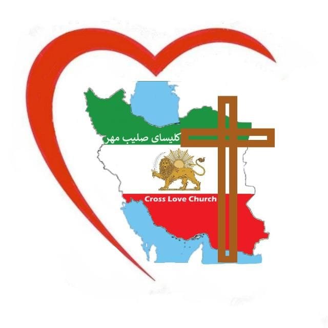 نشان کلیسای صلیب مهر